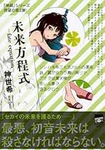 神世希 神戯シリーズset 講談社BOX 特製ポストカード 完備 fit=scale-down,w=1200